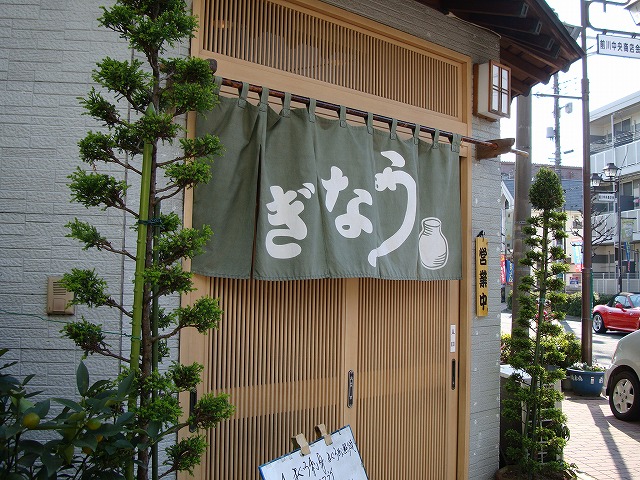 埼玉県川口市「鯉茂」さん