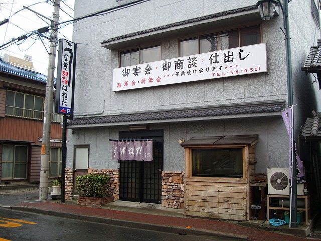 埼玉県春日部市「羽田うなぎ店」さん