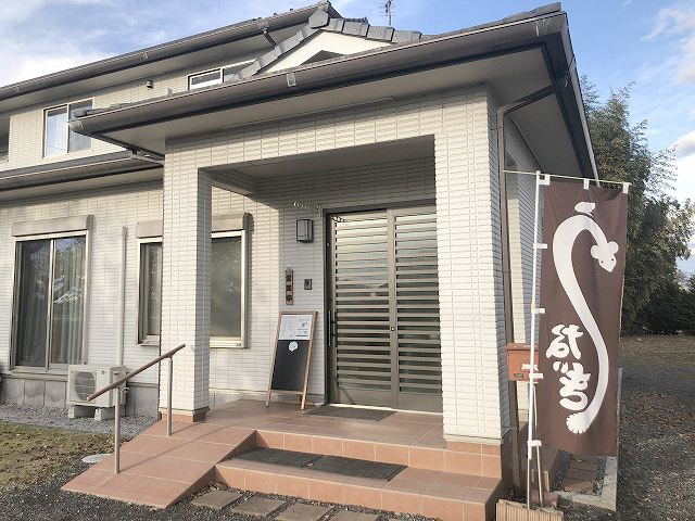 沼田戸笈川魚店(とおいかわざかなてん)
