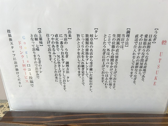 東京都中央区日本橋うなぎ「躻（うつけ）」さん