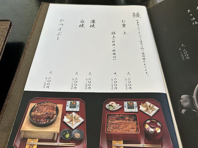 東京都台東区うなぎ「吉里(キリ)谷中総本店」さん