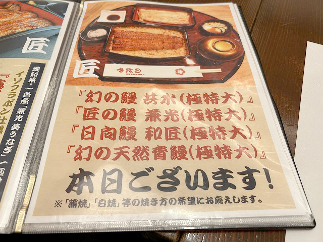 東京都台東区うなぎ「入谷鬼子母神門前のだや」さん