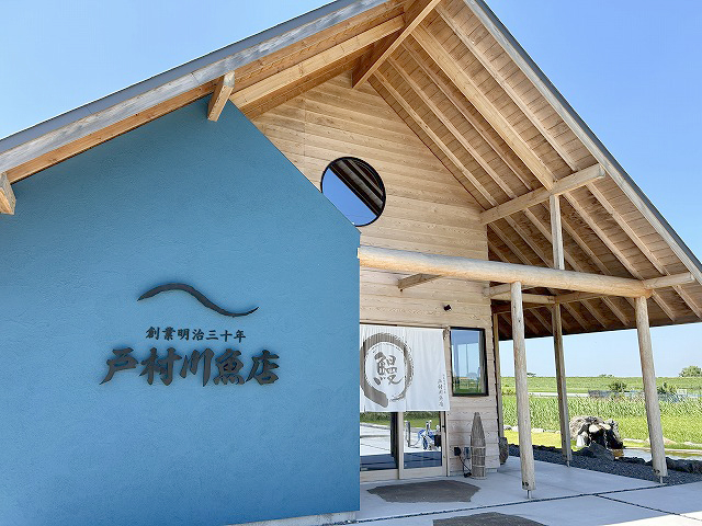 千葉県香取市うなぎ「戸村川魚店」さん