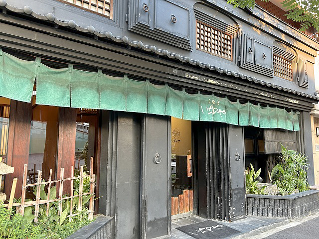 東京都渋谷区うなぎ「神泉いちのや」さん