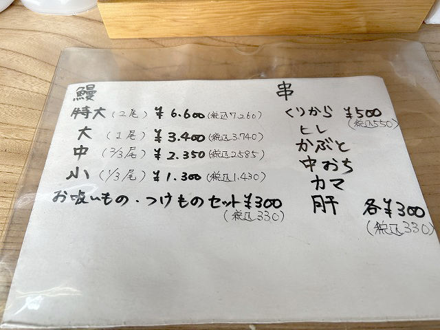 埼玉県新座市「うなぎ のじまや」さん