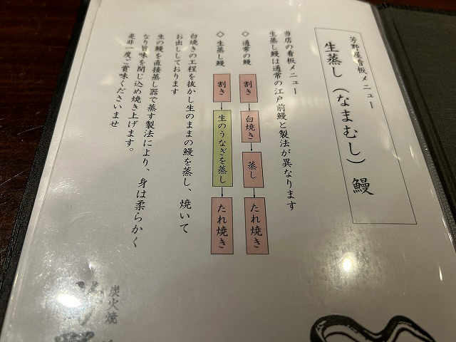 千葉県柏市うなぎ「芳野屋」さん