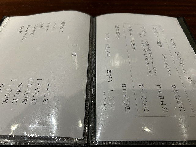 千葉県柏市うなぎ「芳野屋」さん