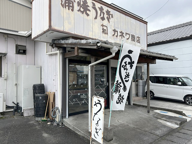 静岡県藤枝市うなぎ「カネワ商店」さん