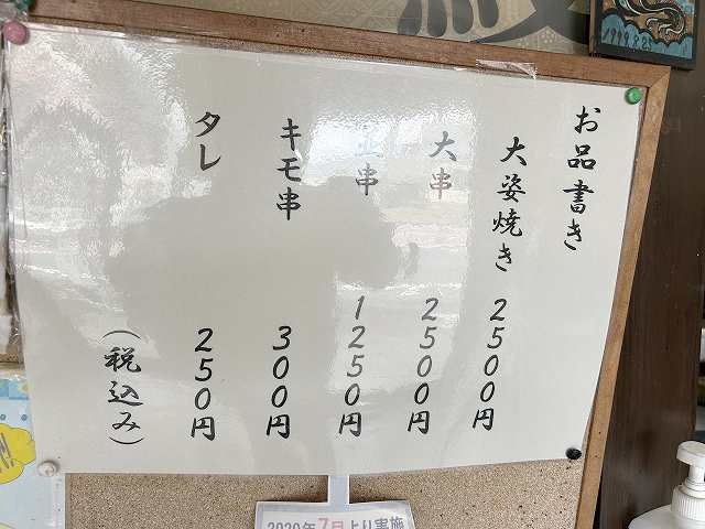 静岡県藤枝市うなぎ「カネワ商店」さん