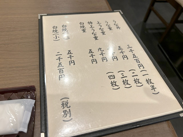 東京都千代田区「うなぎ竹屋」さん