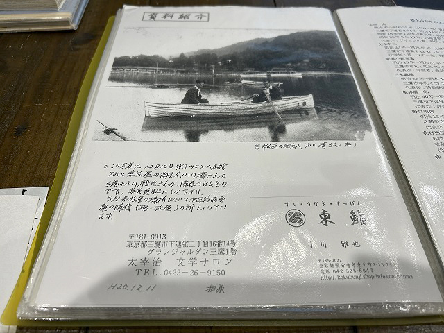 東京都国分寺市うなぎ「若松屋」さん