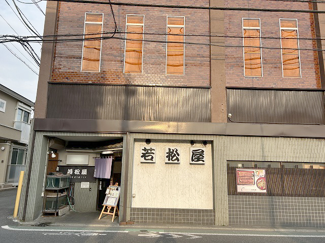 東京都国分寺市うなぎ「若松屋」さん