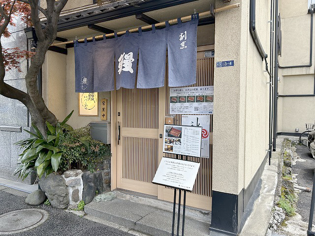 東京都中央区日本橋うなぎ「いづもや別館」さん