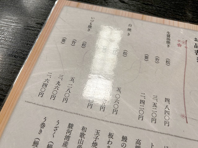 東京都中央区日本橋うなぎ「いづもや別館」さん