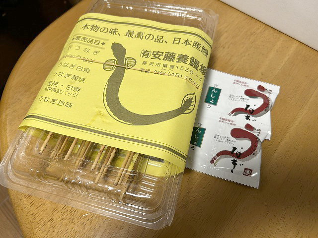 神奈川県藤沢市うなぎ「安藤養鰻場」さん