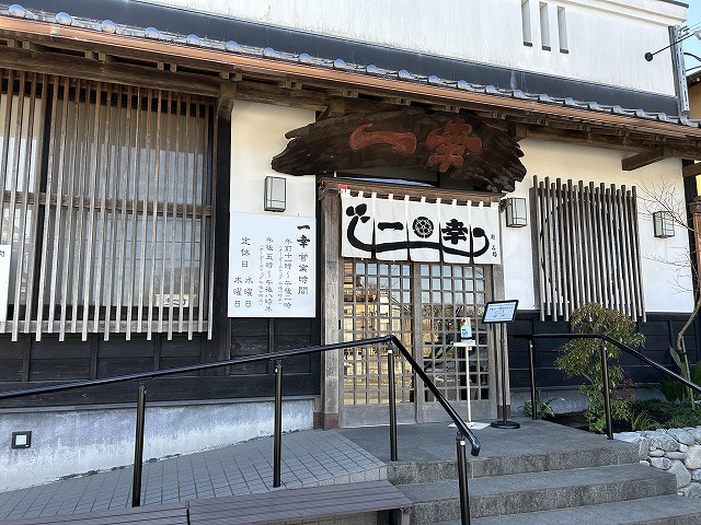 神奈川県藤沢うなぎ「一幸」さん