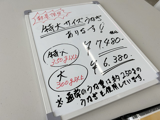 埼玉のブランド鰻侍うなぎ登場!!「平沼水産、上里halk」さん