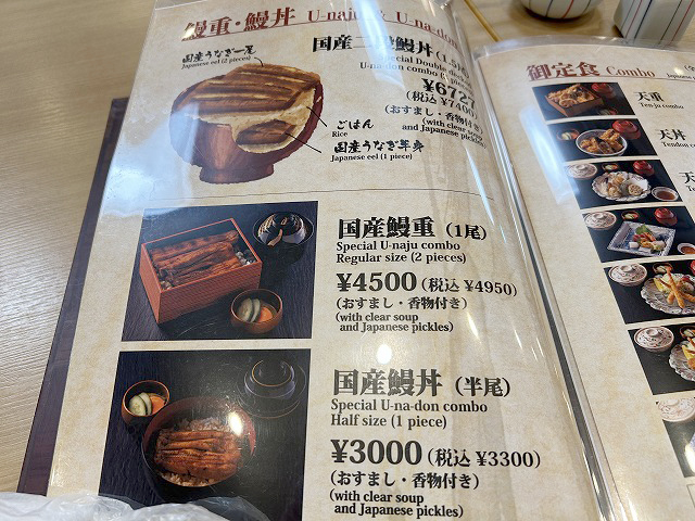 千葉県成田市うなぎ「上町菊屋」さん