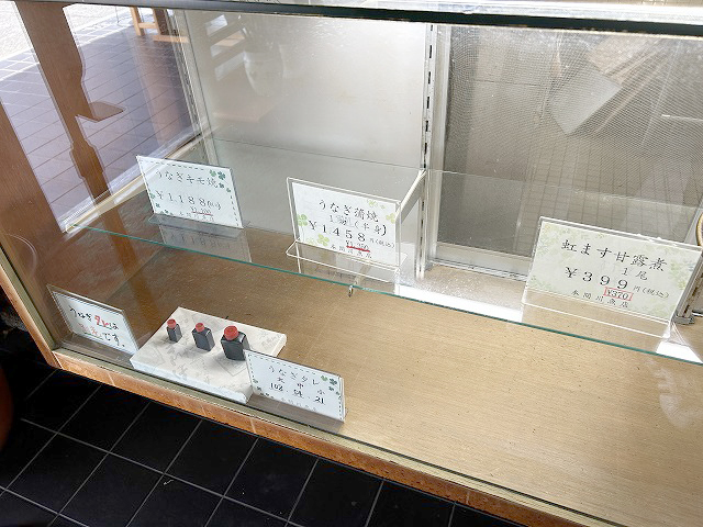 川魚や鰻のテイクアウト専門「本間川魚店」さん