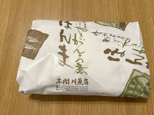 川魚や鰻のテイクアウト専門「本間川魚店」さん