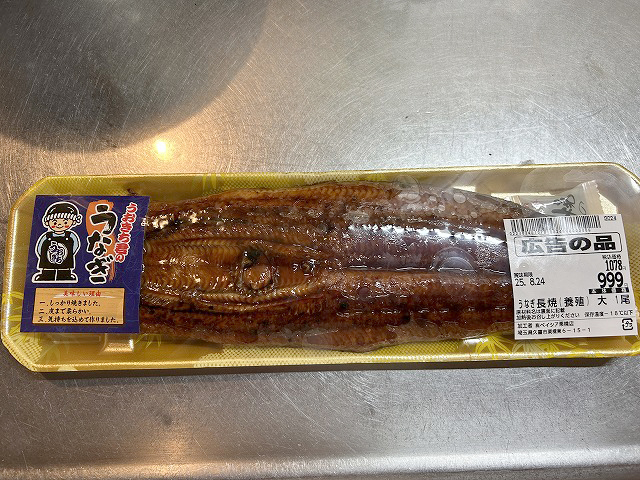 スーパーの鰻の美味しい食べ方～激安中国産鰻の蒲焼を美味しく食べる方法