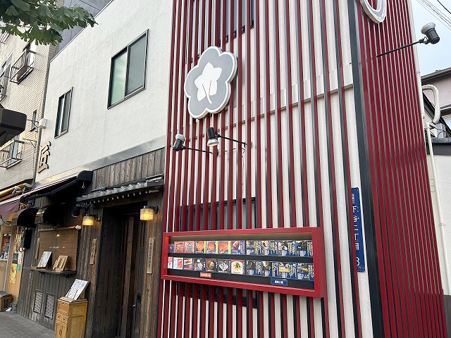 「入谷鬼子母神門前のだや」さん