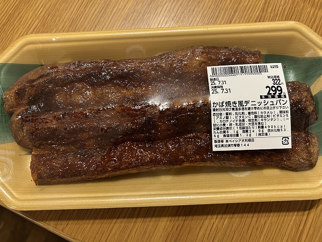 「鰻の蒲焼そっくりのパン」