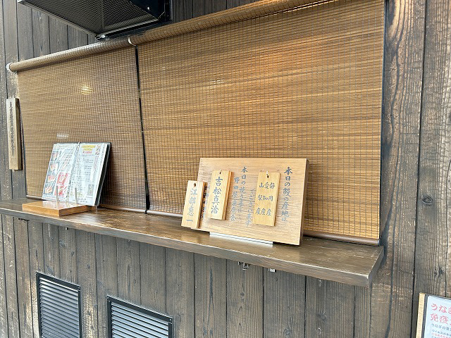 「入谷鬼子母神門前のだや」さん