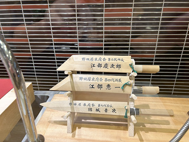 「入谷鬼子母神門前のだや」さん