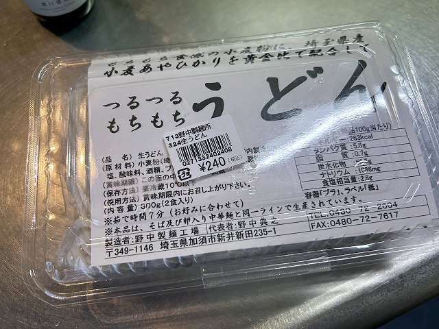 アレンジ鰻レシピ～「うな玉うどん」