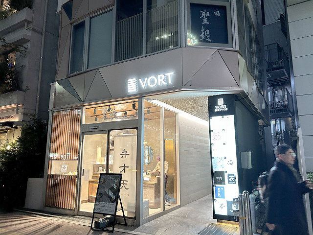 東京都中央区銀座うなぎ「銀座四代目高橋屋銀座店」さん