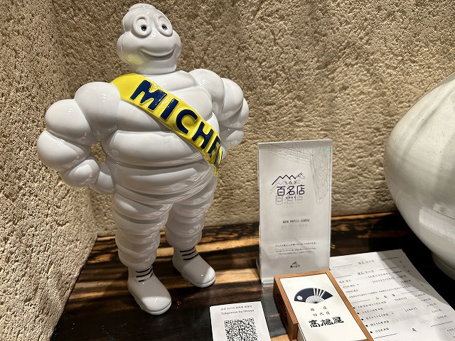 東京都中央区銀座うなぎ「銀座四代目高橋屋銀座店」さん