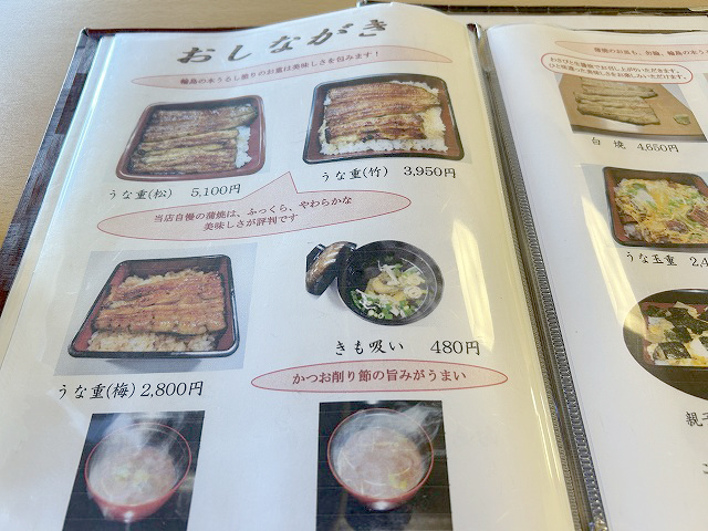 東京都墨田区うなぎ「向じま大和田」さん