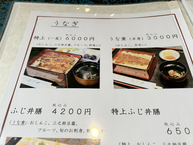 埼玉県本庄市の老舗鰻割烹「割烹ふじ井」さん