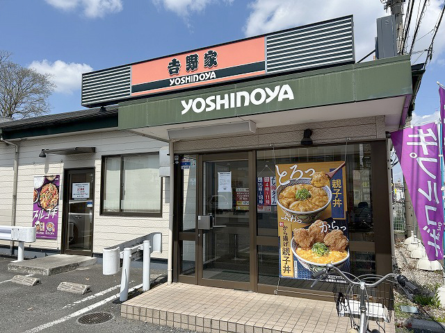 チェーン店の鰻「吉野家、すき家」さん