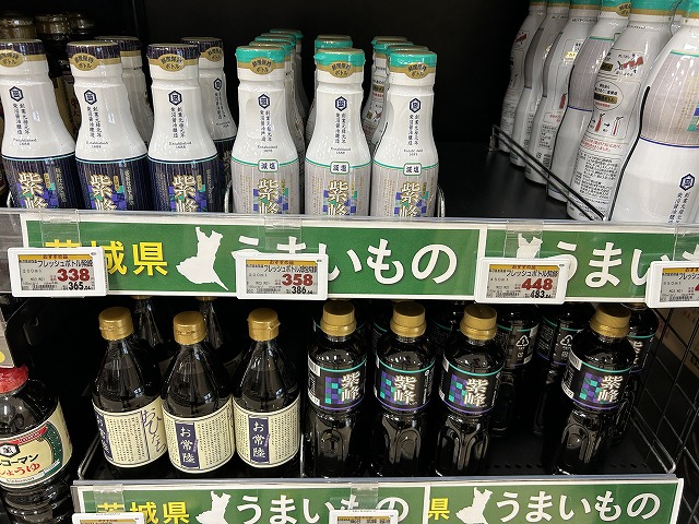 「柴沼醤油醸造」