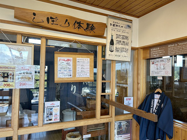 「弓削田醸造」