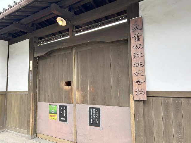 日本最古の味醂「九重味淋」