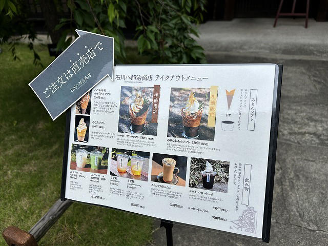 日本最古の味醂「九重味淋」