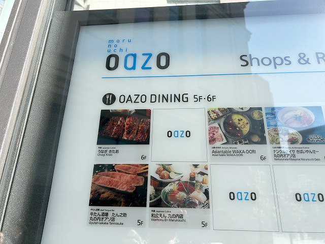 東京都千代田区丸の内うなぎ「きたお」さん