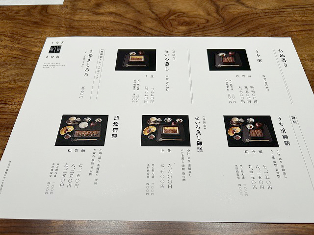 東京都千代田区丸の内うなぎ「きたお」さん