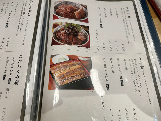 「炭焼うな富士東京ミッドタウン八重洲店」さん