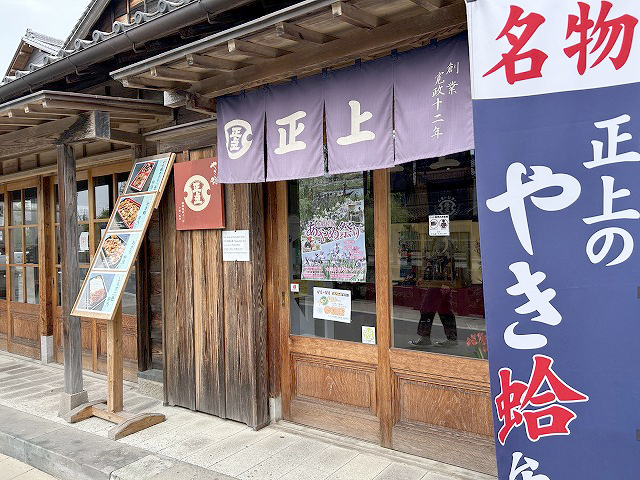 千葉県香取市佐原「やま川」さん