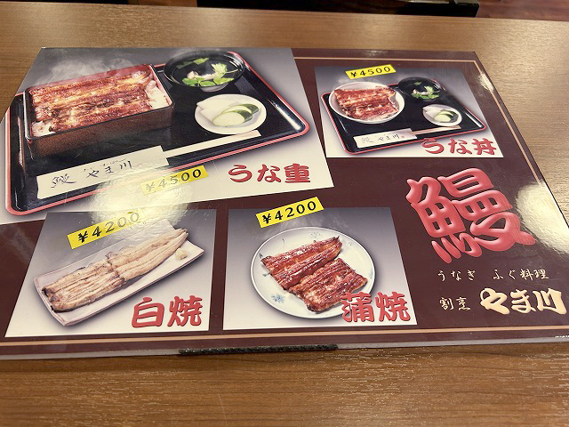 千葉県香取市佐原「やま川」さん