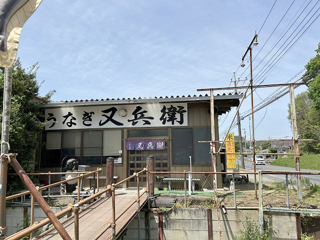 千葉県成田市うなぎ「又兵衛船形店」さん
