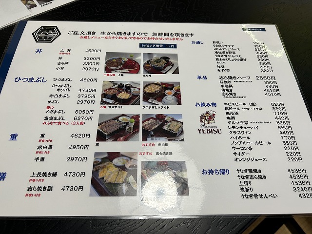 岐阜県郡上市「郡上炭火焼うなぎの魚寅」さん