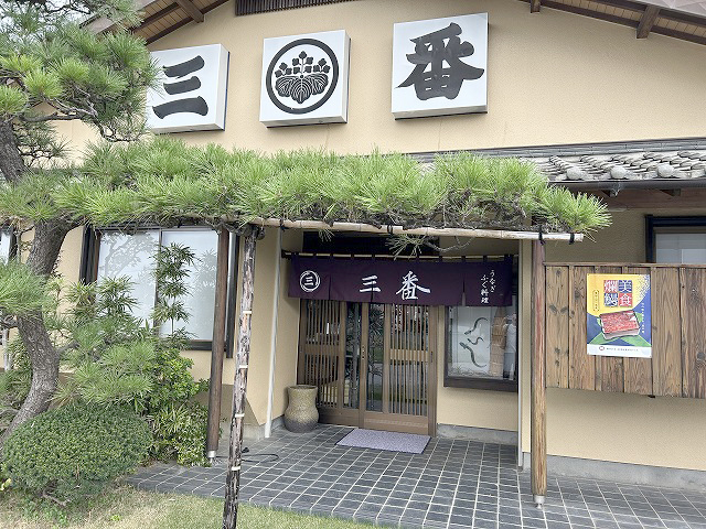 埼玉県越谷市うなぎ「三番」さん