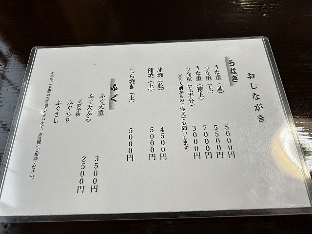 埼玉県越谷市うなぎ「三番」さん