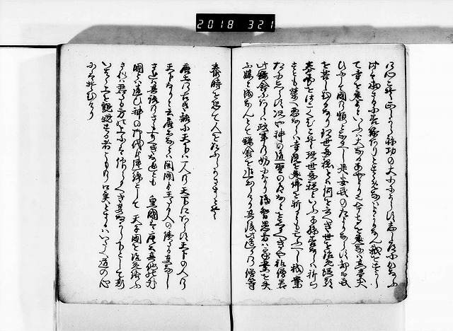 うな丼(鰻丼)の起源と諸説を史料で検証