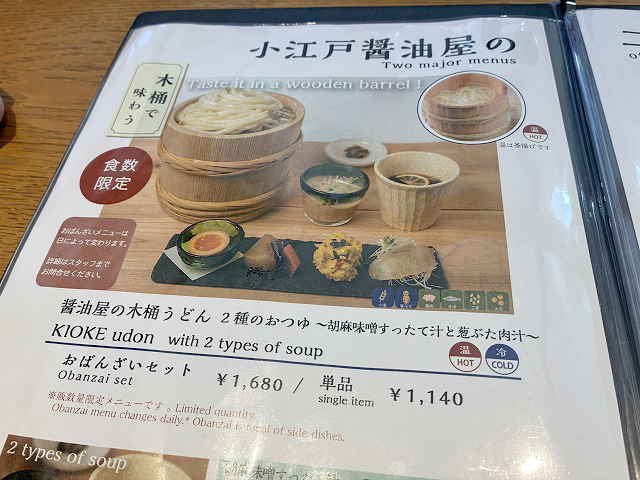 埼玉県川島町「笛木醤油株式会社」さん